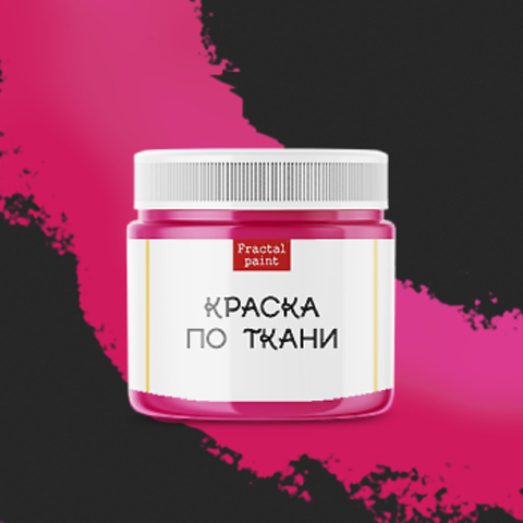 Краска по ткани флуоресцентная 