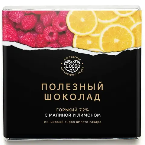 5 шт. в наборе. Шоколад горький, 72% какао, на финиковом пекмезе, с малиной и лимоном