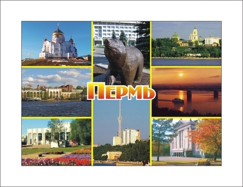 Урал Сувенир - Пермь магнит закатной 90х65 мм №0003
