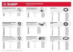 ЗУБР DIN 6334, M6, цинк, 5 шт, переходная гайка (303756-06)