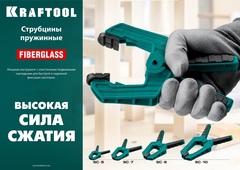 KRAFTOOL SC-1
