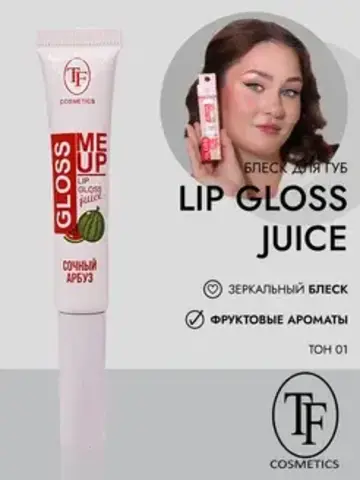 TF CTL23 Блеск для губ Juice GLOSS с ультраглянцевым эффектом, тон 01 Watermelon/Cочный арбуз