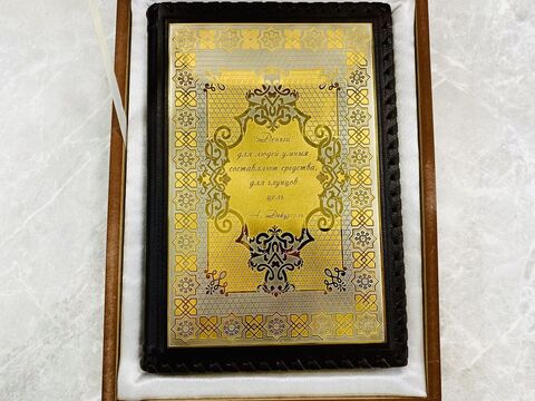 Подарочный Ежедневник, Златоуст