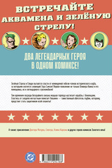 More Fun Comics #73. Первое появление Аквамена и Зелёной Стрелы (ПРЕДЗАКАЗ!)