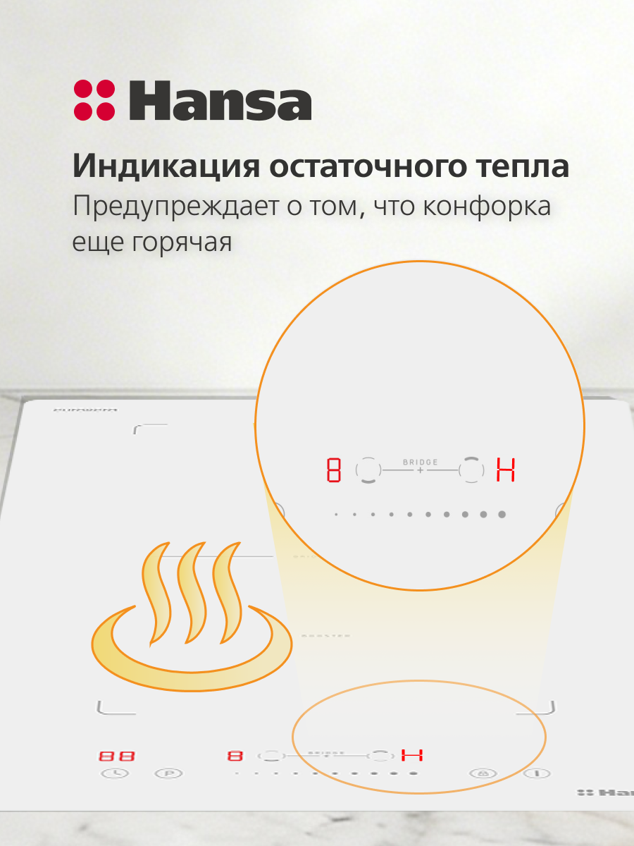 Варочная поверхность индукционная Hansa BHIW38600 — фото 5