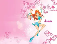 Winx. Тайны волшебного мира. Том 1 (Б/У)