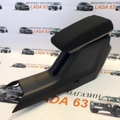 Подлокотник Lada Vesta/ SW/ SW Cross