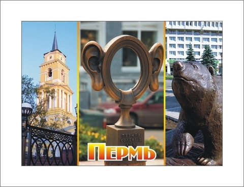 Урал Сувенир - Пермь магнит закатной 90х65 мм №0001