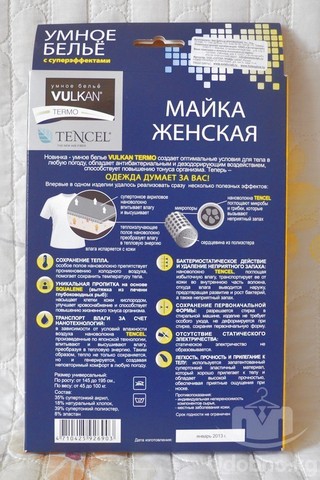 Термобелье женская майка VULKAN TERMO