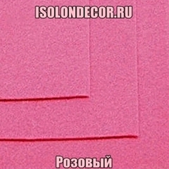 Розовый