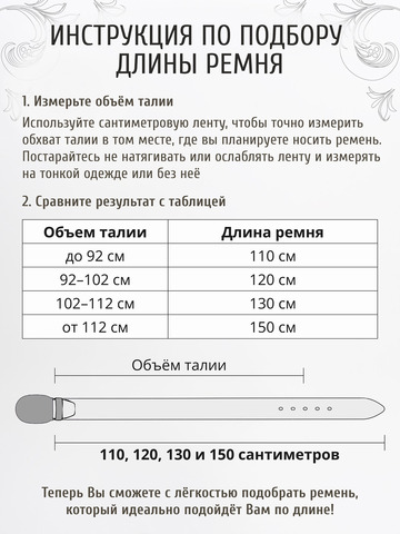 Кожаный ремень «Таинственный Лес» чёрного цвета