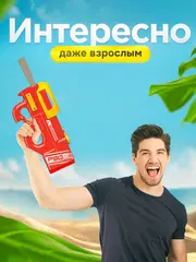 Водный пистолет автомат электрический на аккумуляторе