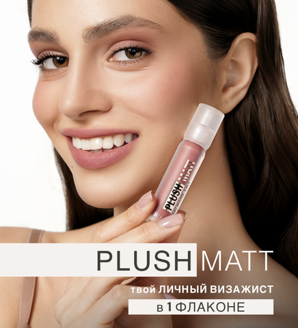 Тинт-мусс 3в1 для губ, щек и век тон 301 Rosy Rose 3.6г LuxVisage Plush matt — фото 5