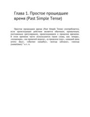 Бесплатный фрагмент