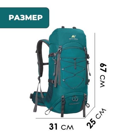 Картинка рюкзак туристический Nevo Rhino 9032(60)-NW Sky blue - 2