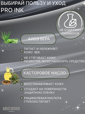 Подводка для глаз  PRO INC тон 6 оливковая — фото 3