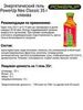 Набор энергетических гелей PowerUp Cocktail Neo Classic 35 г клубничный дайкири-клюква - 3