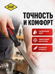 Ручка напильника DDE пластик (648-175)