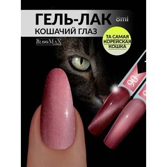 BlooMaX CERAMIC CAT 06