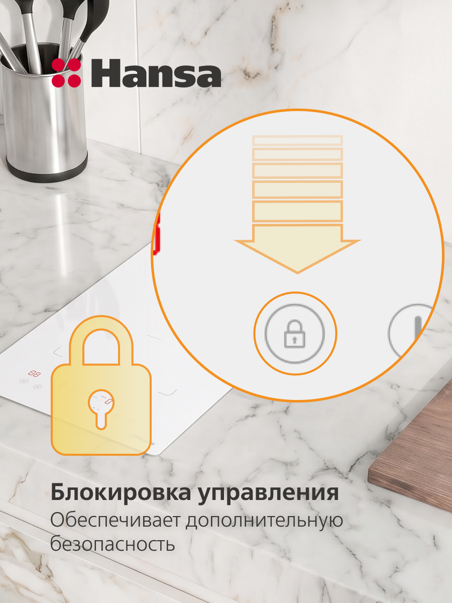 Варочная поверхность индукционная Hansa BHIW38600 — фото 7