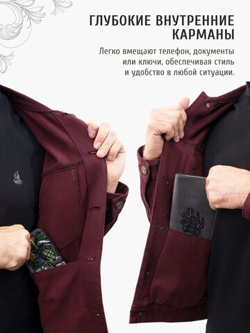 Джинсовая куртка цвета красного вина