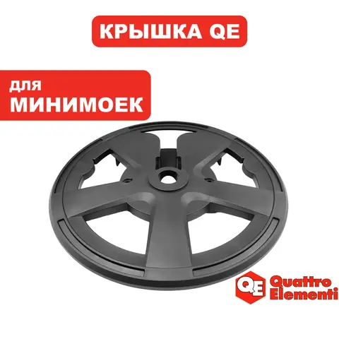 Крышка QUATTRO ELEMENTI NAPOLI 160 Turbo катушки правая (242-335-051)
