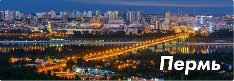 Урал Сувенир - Пермь магнит панорамный 115х40 мм №0015