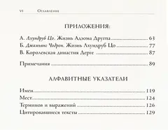 Радужное тело