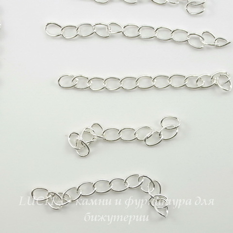 Цепь удлиняющая 5х4 мм, 50 мм (цвет - серебро), 10 штук