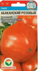 Семена Томат Абаканский розовый, 1,7 м, масса 500 гр, цв 20 сем
