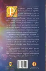 Радужное тело