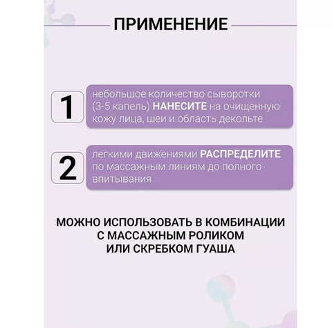 SMART INSIDE Сыворотка-бустер 120 часов увлажнения, 30 мл — фото 7