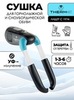 Картинка сушилка Therm-Ic   - 1