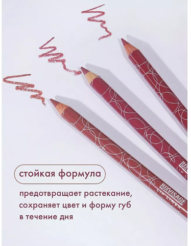 LuxVisage Карандаш для губ тон 62 Мексика — фото 5