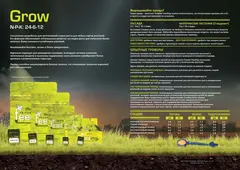 Минеральное сухое удобрение Grow от Powder Feeding