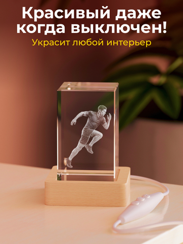 Ночник 