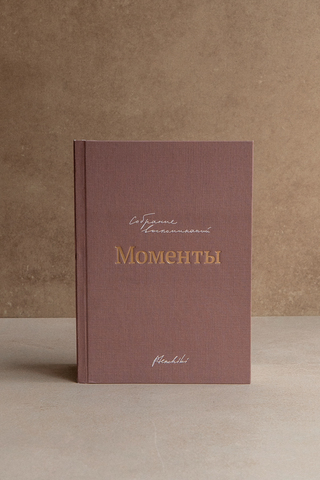 Фотобокс Детство, моменты