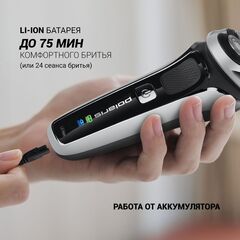Электробритва аккум, Polaris, PMR 0305R wet&dry Pro, сухой/влажная, 5 лезвяя, черный хром, 017415