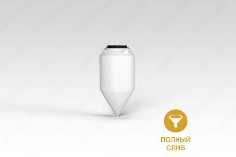 Ёмкость пластиковая пищевая ЭкоПром ФМ 120 л. конусная (50x50x103см;белый) - арт.555371