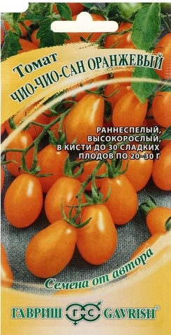 Семена Томат Чио-Чио-Сан оранжевый