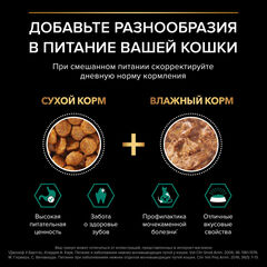 Pro Plan Original cухой корм для взрослых кошек (курица) 1,5кг