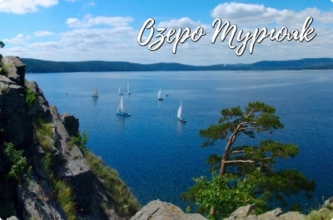 Урал Сувенир - Миасс магнит закатной 80*53 мм №0004