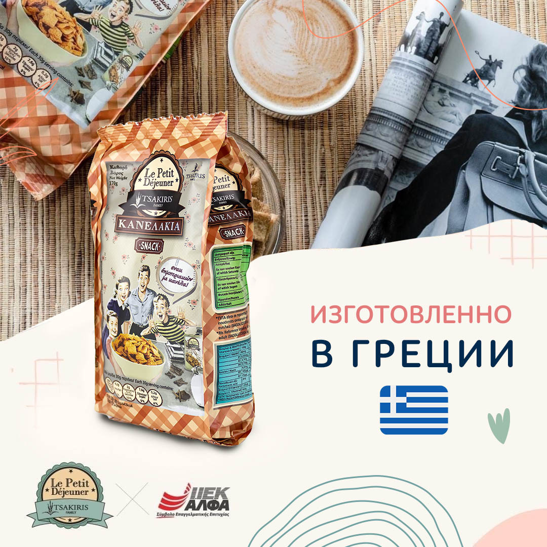 Хрустящие хлопья из цельнозерновой пшеницы с корицей LE PETIT DEJEUNER TSAKIRIS FAMILY 170 г - 5 шт.