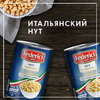 Нут консервированный Federici  425 мл. - 5 шт