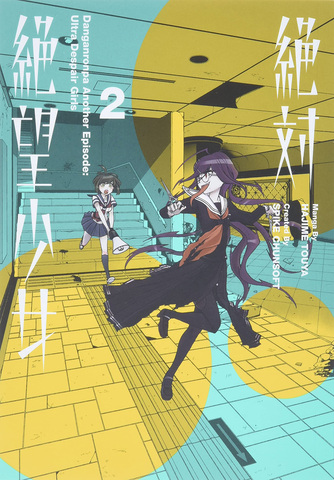 Danganronpa Another Episode Ultra Despair Girls Volume 2 (На Английском Языке)