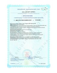 BIOGENA СПИРУЛИНА 400 SPIRULINA (180 кап)