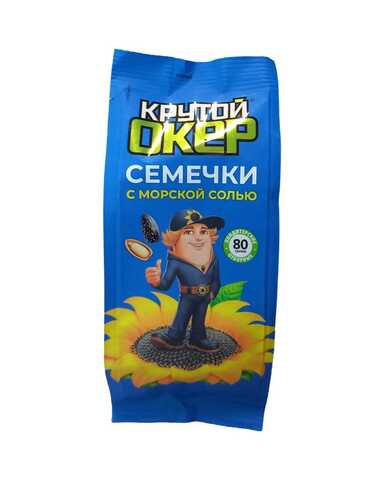 Семечки 