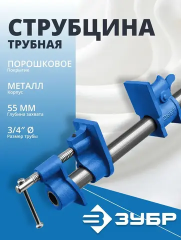 ЗУБР СТ-34, 3/4