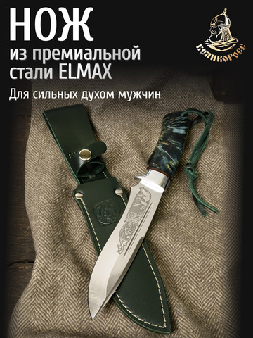 Нож 