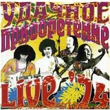 УДАЧНОЕ ПРИОБРЕТЕНИЕ: Live '74 (Компакт-диск)